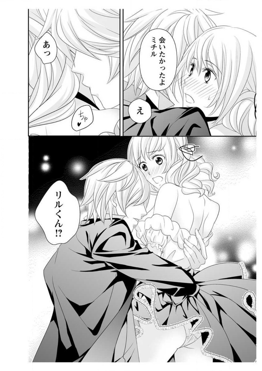 [Ikawa Shiki] Ero ◆ Meruhen Aoi Tori 1-10 이미지 번호 72