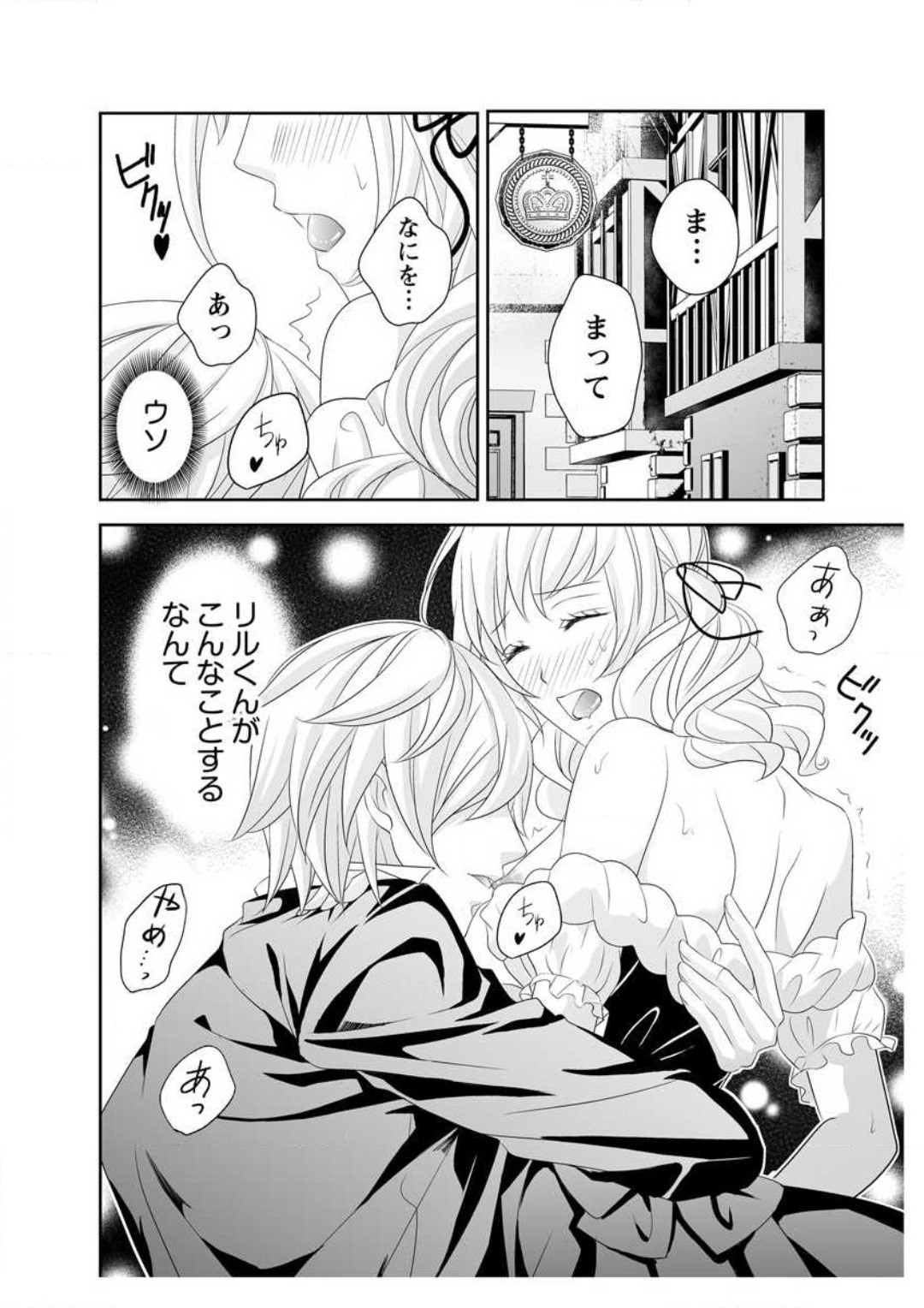 [Ikawa Shiki] Ero ◆ Meruhen Aoi Tori 1-10 이미지 번호 74