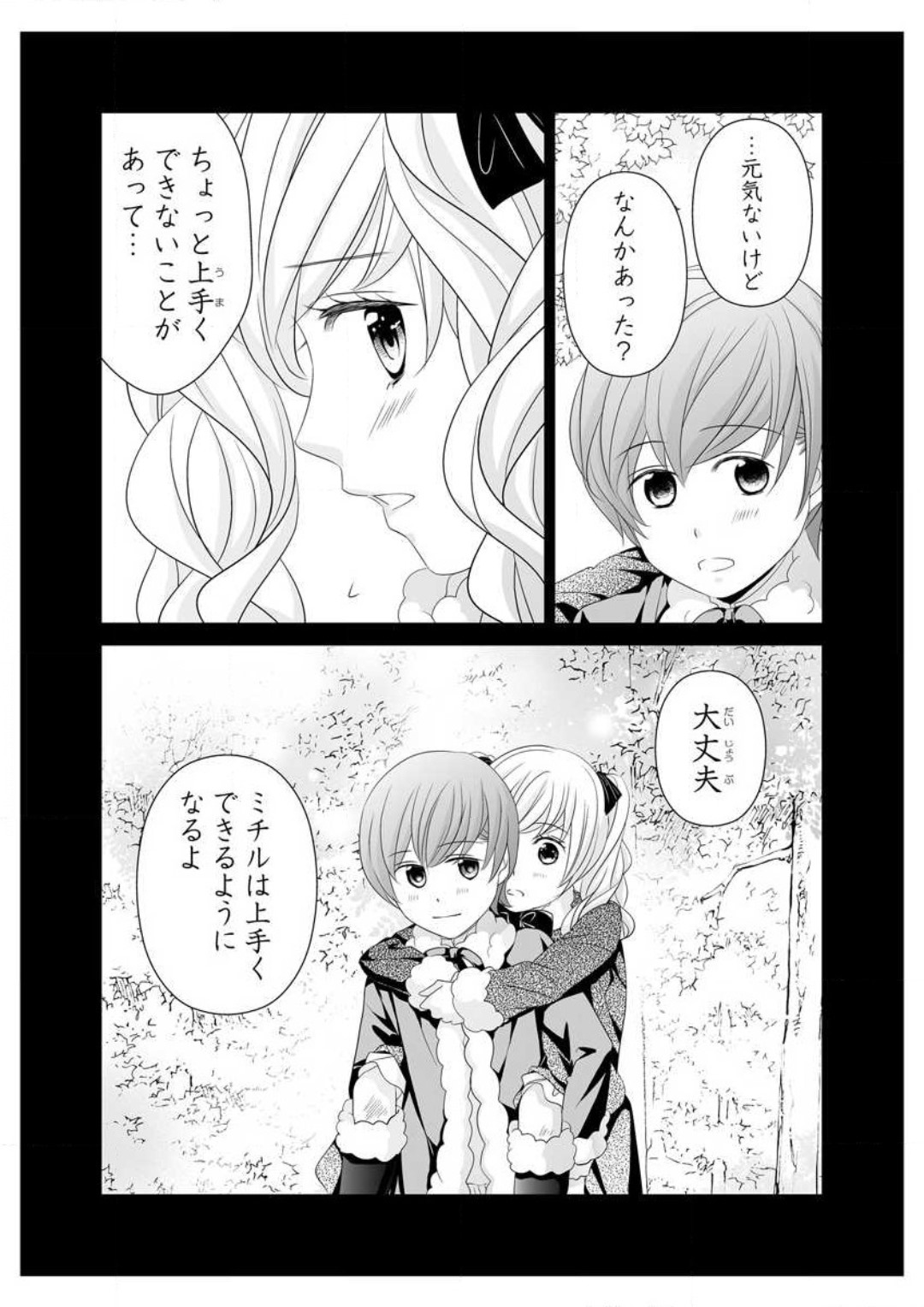 [Ikawa Shiki] Ero ◆ Meruhen Aoi Tori 1-10 이미지 번호 85