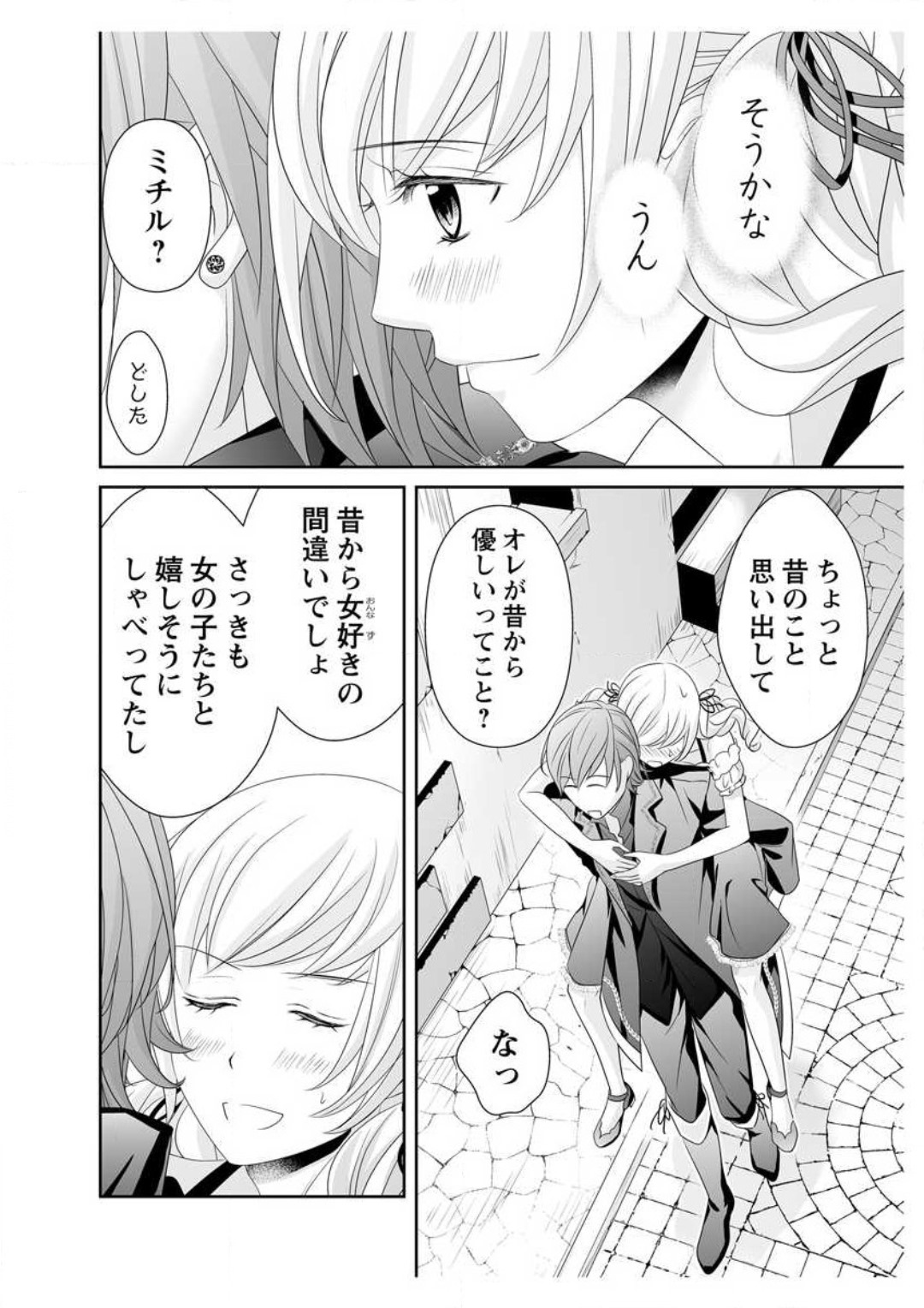 [Ikawa Shiki] Ero ◆ Meruhen Aoi Tori 1-10 이미지 번호 86