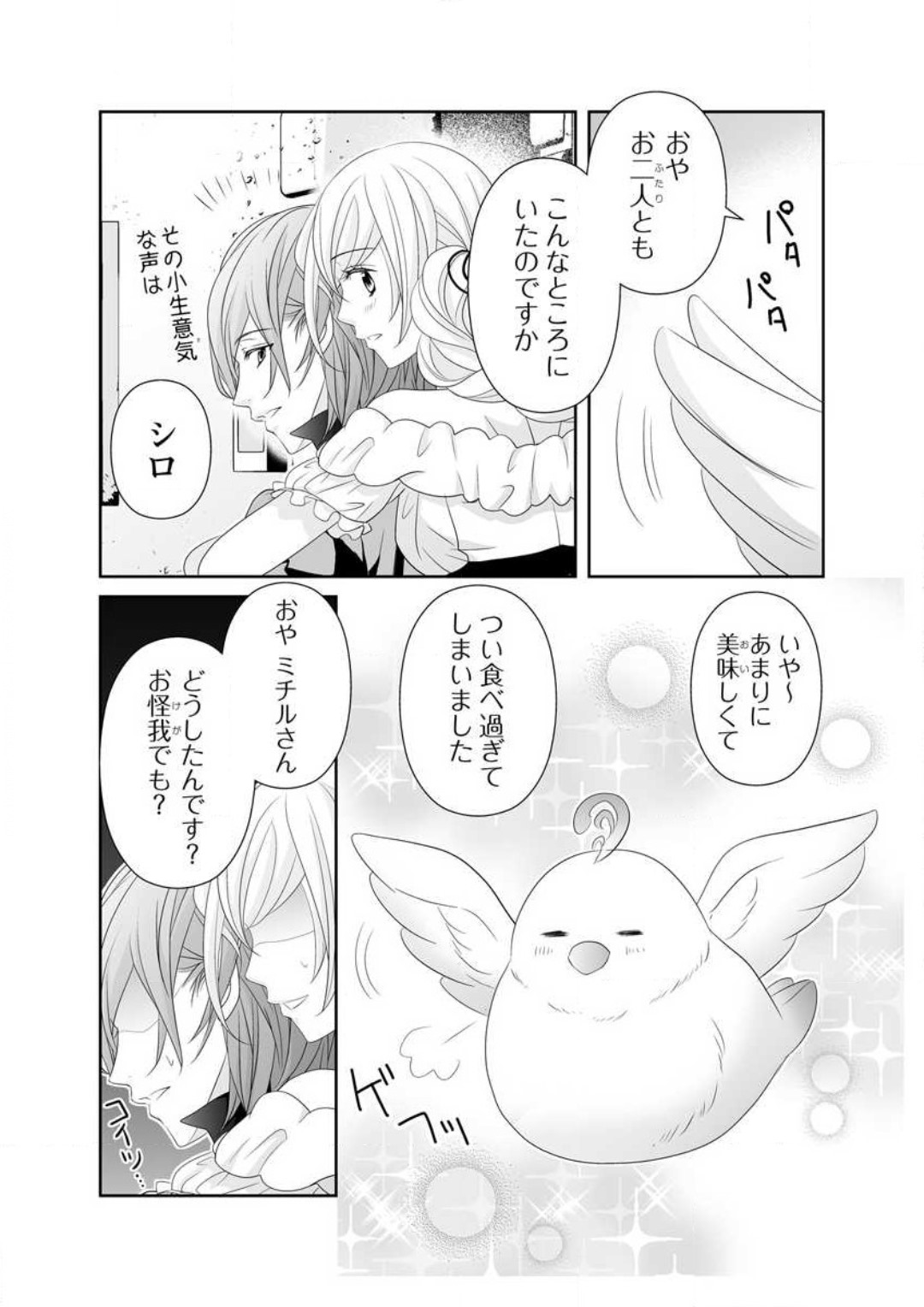 [Ikawa Shiki] Ero ◆ Meruhen Aoi Tori 1-10 이미지 번호 88