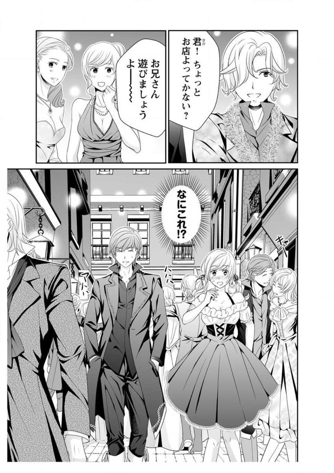 [Ikawa Shiki] Ero ◆ Meruhen Aoi Tori 1-10 이미지 번호 93