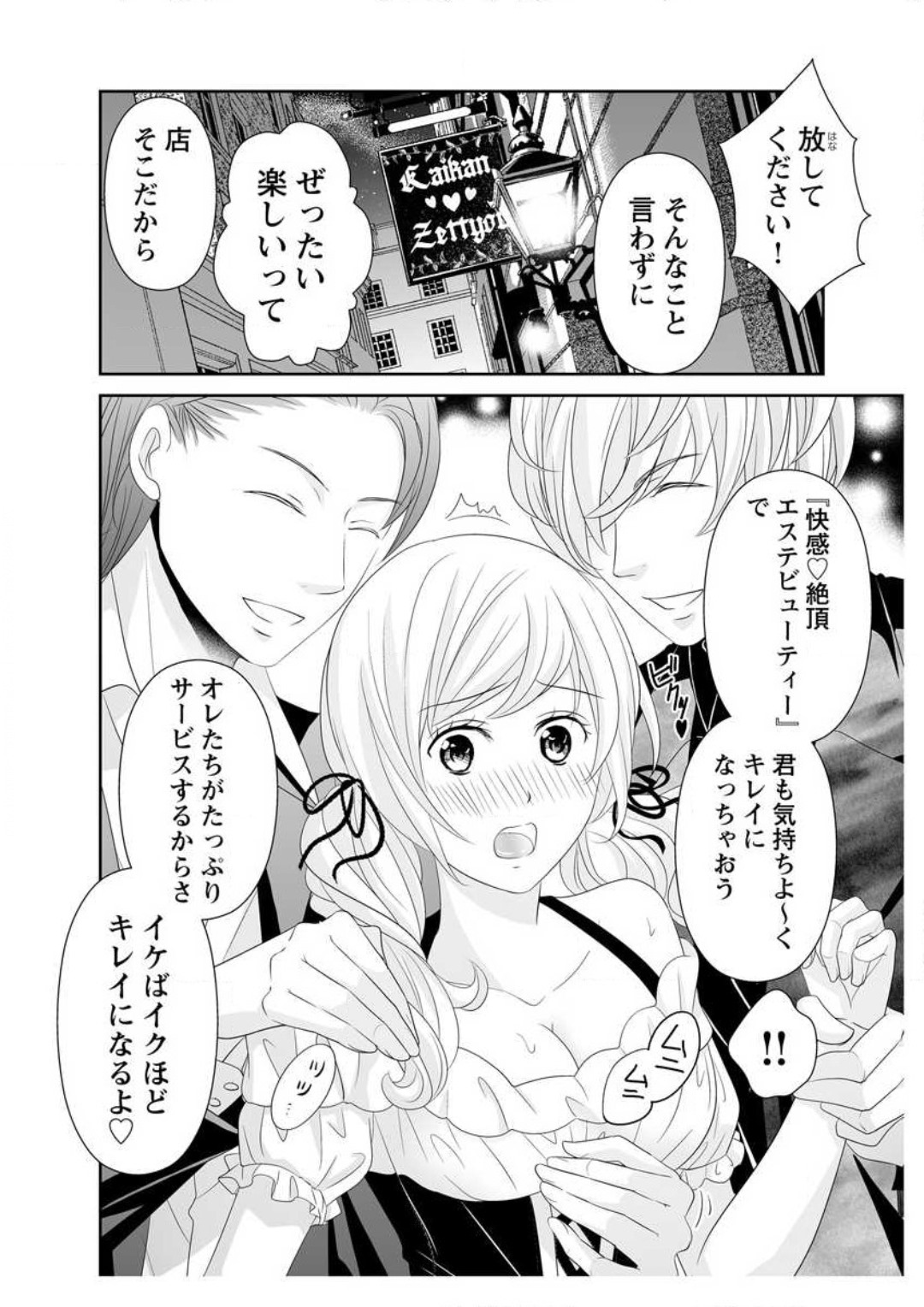 [Ikawa Shiki] Ero ◆ Meruhen Aoi Tori 1-10 이미지 번호 96