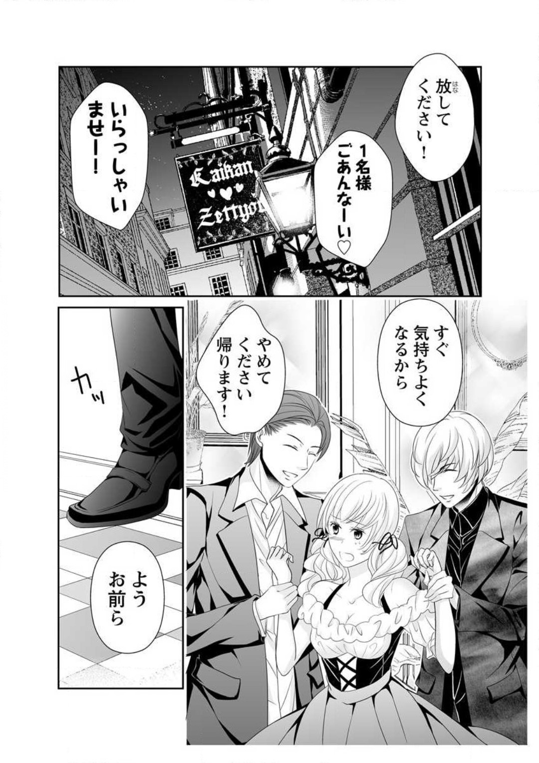 [Ikawa Shiki] Ero ◆ Meruhen Aoi Tori 1-10 이미지 번호 98