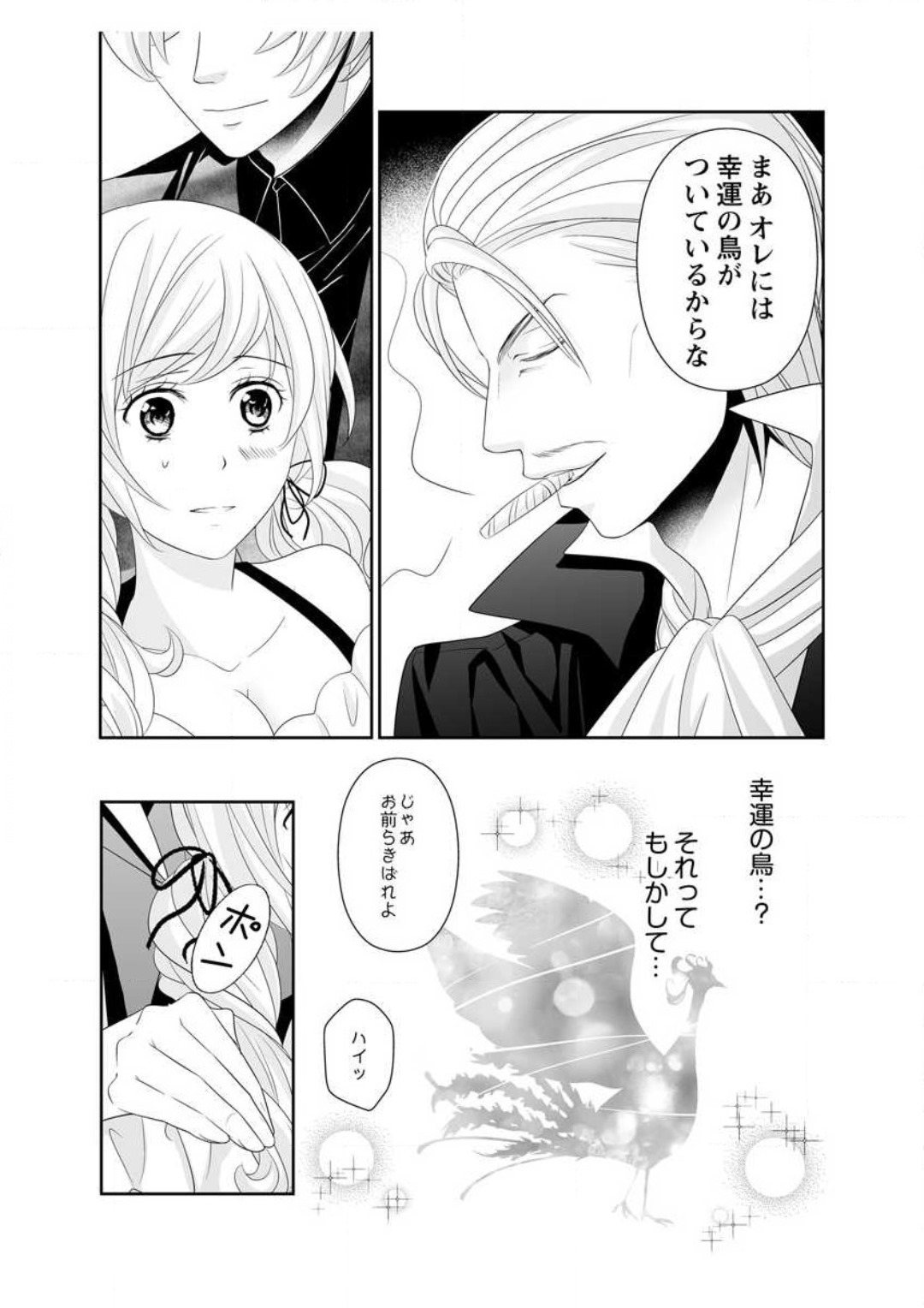 [Ikawa Shiki] Ero ◆ Meruhen Aoi Tori 1-10 이미지 번호 100