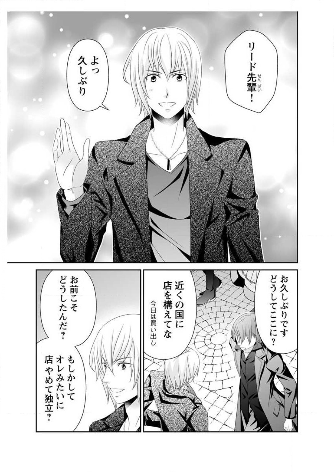 [Ikawa Shiki] Ero ◆ Meruhen Aoi Tori 1-10 이미지 번호 109