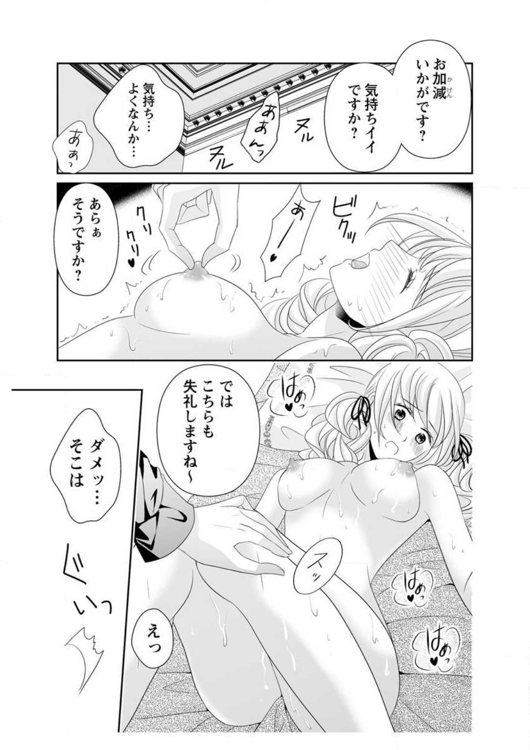 [Ikawa Shiki] Ero ◆ Meruhen Aoi Tori 1-10 이미지 번호 111