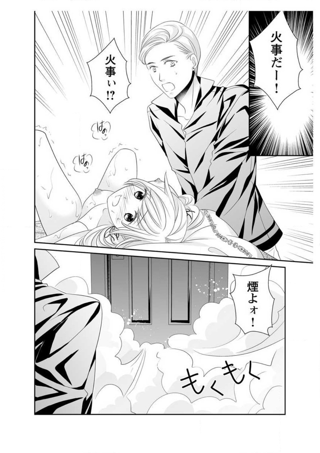 [Ikawa Shiki] Ero ◆ Meruhen Aoi Tori 1-10 이미지 번호 114