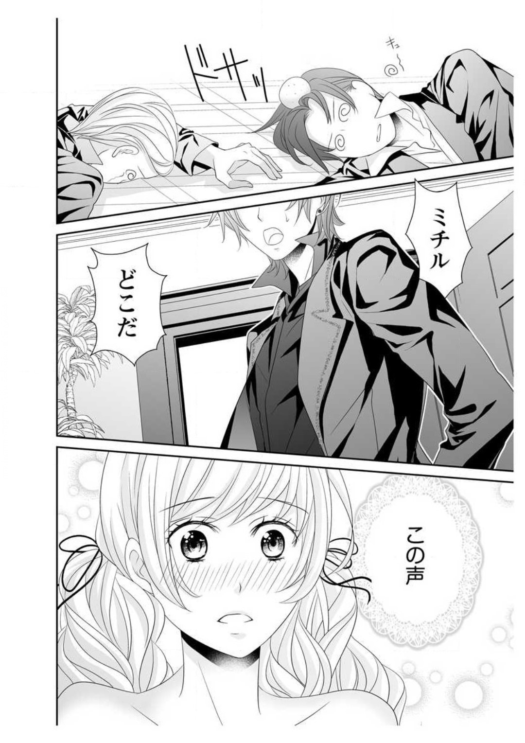 [Ikawa Shiki] Ero ◆ Meruhen Aoi Tori 1-10 이미지 번호 116