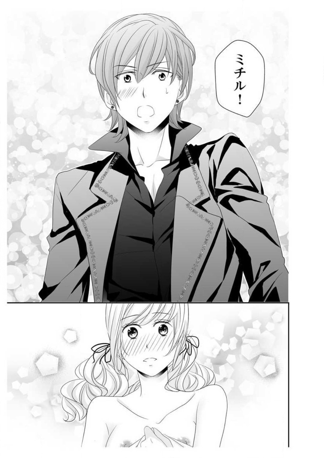 [Ikawa Shiki] Ero ◆ Meruhen Aoi Tori 1-10 이미지 번호 117