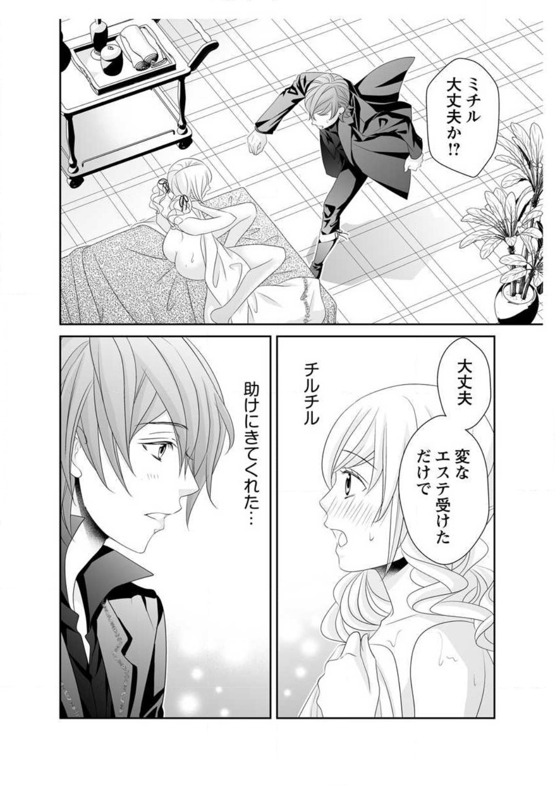 [Ikawa Shiki] Ero ◆ Meruhen Aoi Tori 1-10 이미지 번호 118