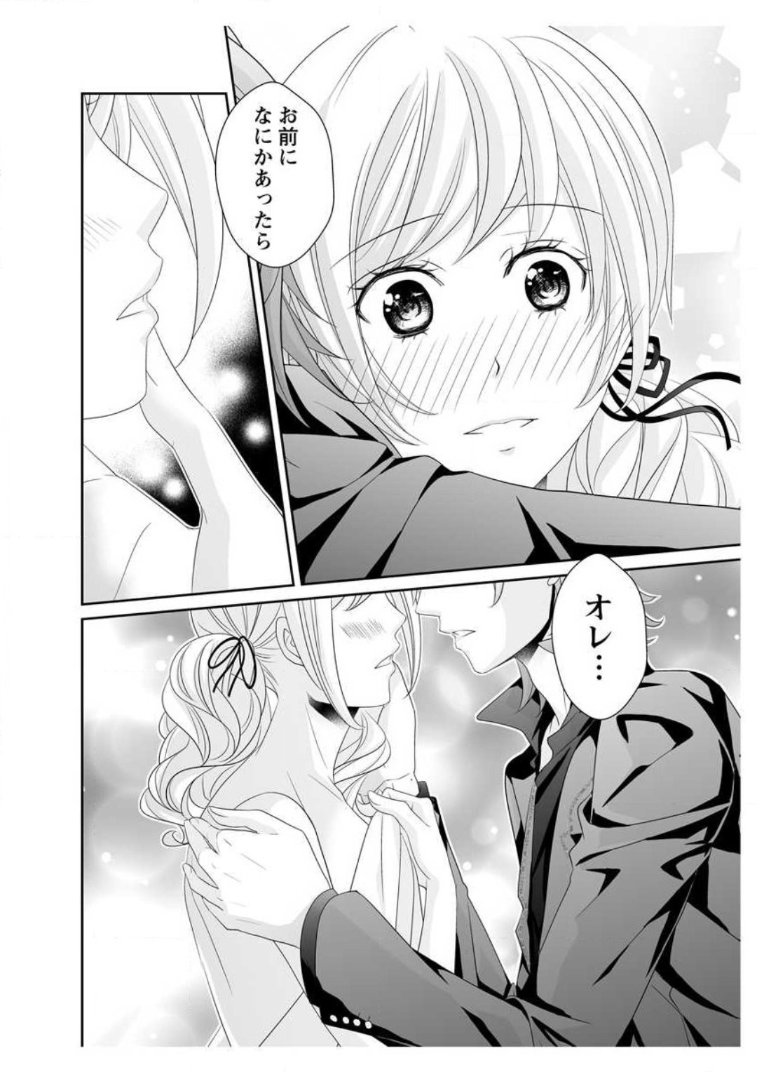 [Ikawa Shiki] Ero ◆ Meruhen Aoi Tori 1-10 이미지 번호 120