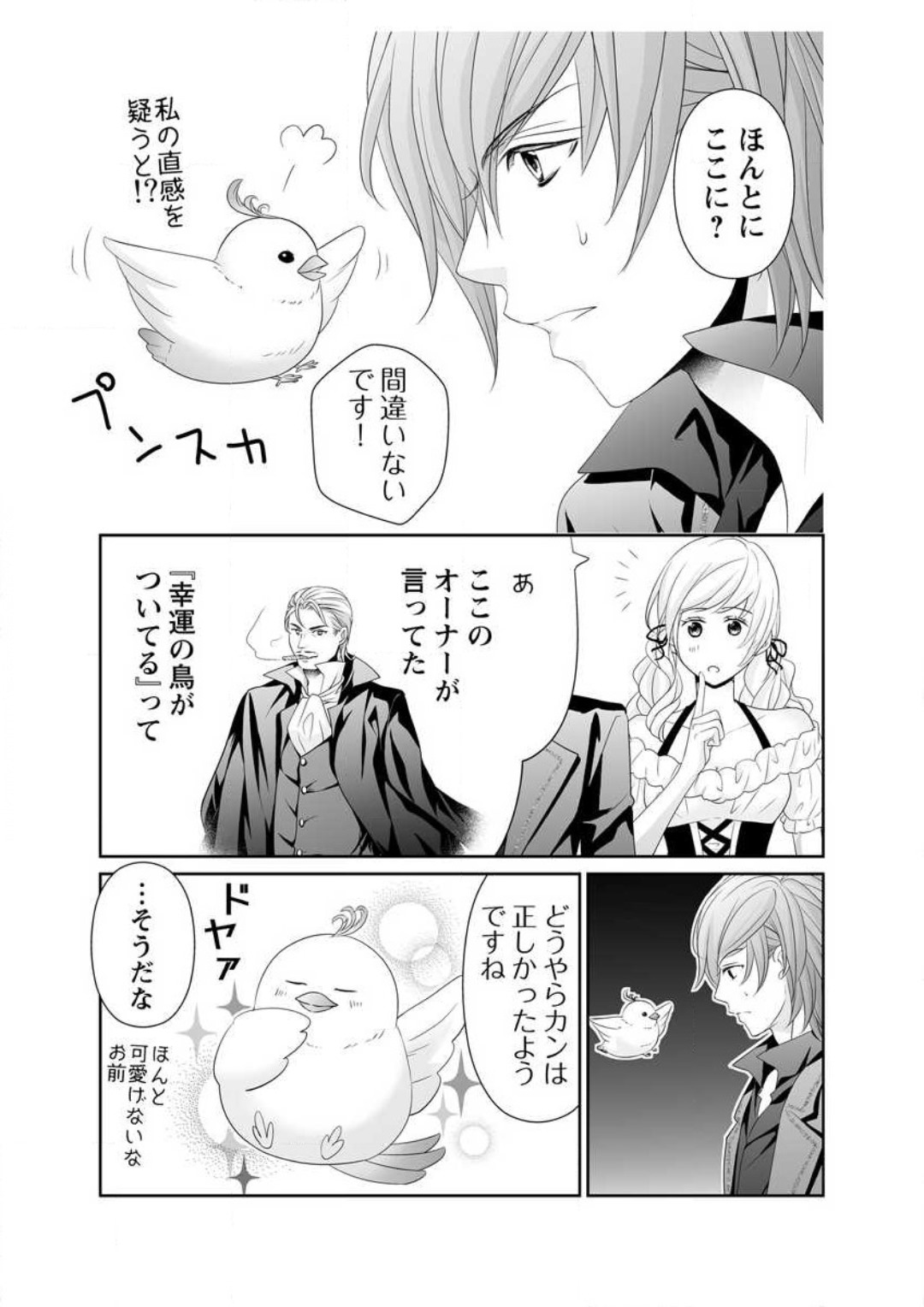 [Ikawa Shiki] Ero ◆ Meruhen Aoi Tori 1-10 이미지 번호 125