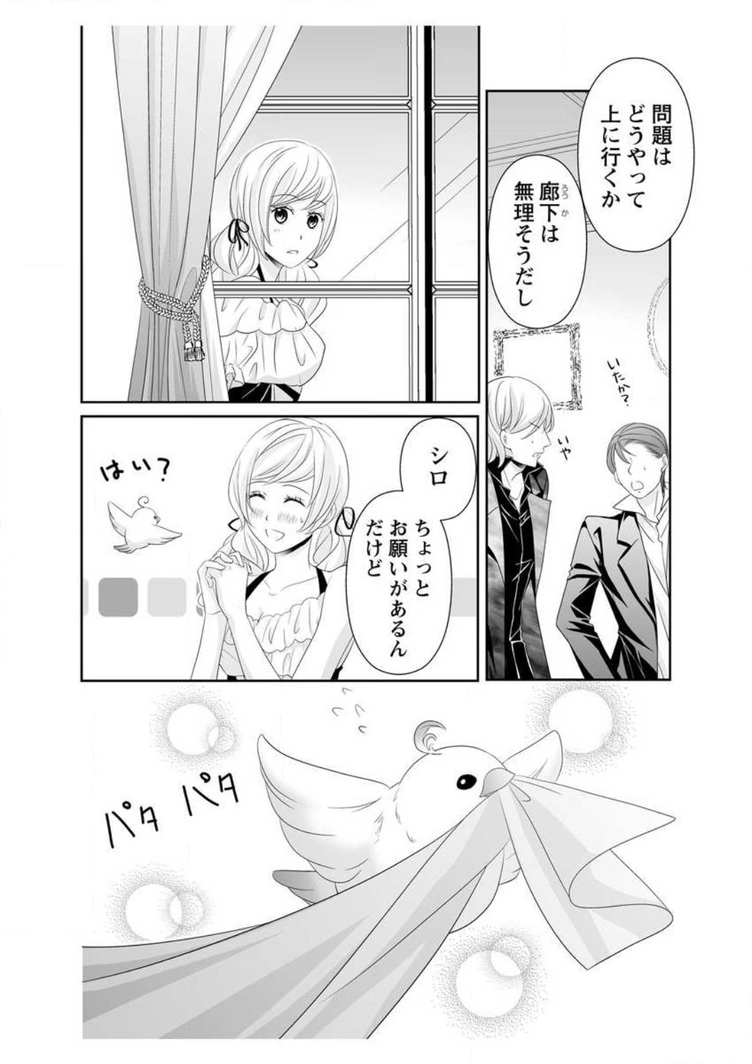 [Ikawa Shiki] Ero ◆ Meruhen Aoi Tori 1-10 이미지 번호 126