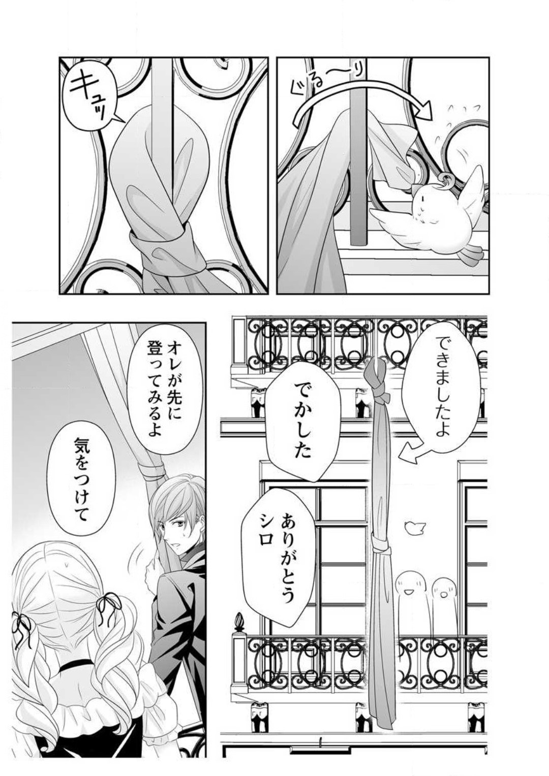 [Ikawa Shiki] Ero ◆ Meruhen Aoi Tori 1-10 이미지 번호 127