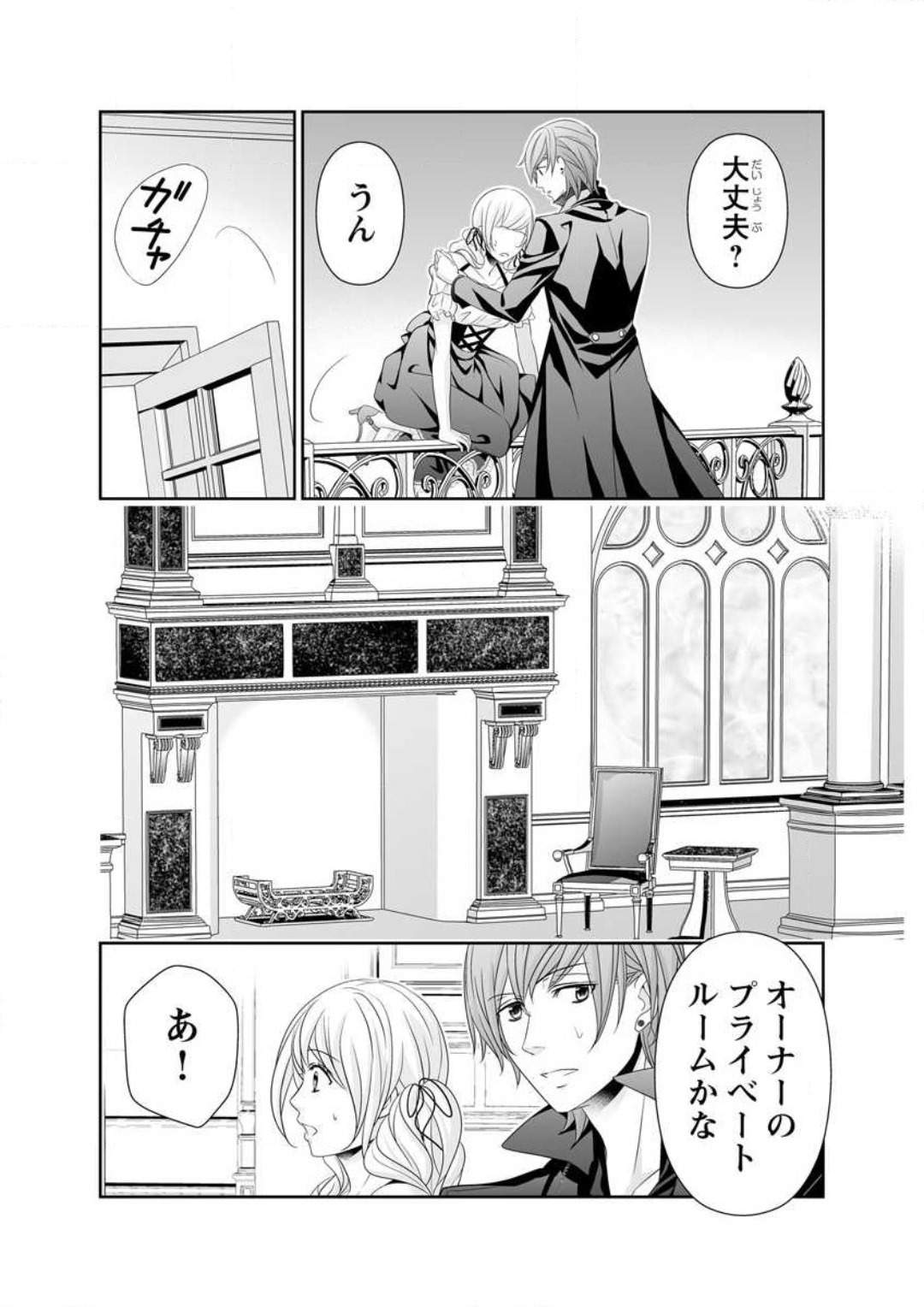 [Ikawa Shiki] Ero ◆ Meruhen Aoi Tori 1-10 이미지 번호 128