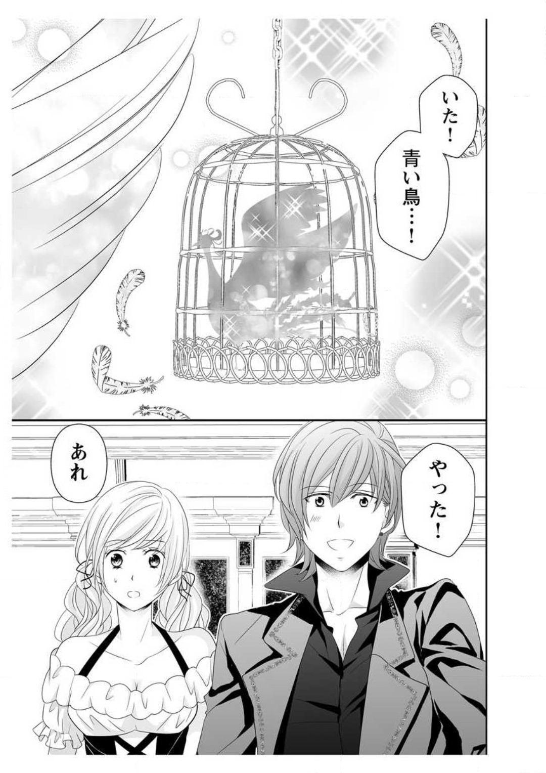 [Ikawa Shiki] Ero ◆ Meruhen Aoi Tori 1-10 이미지 번호 129