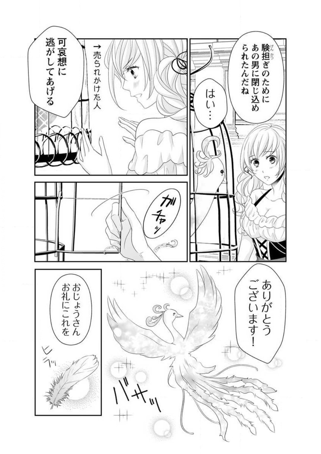 [Ikawa Shiki] Ero ◆ Meruhen Aoi Tori 1-10 이미지 번호 131