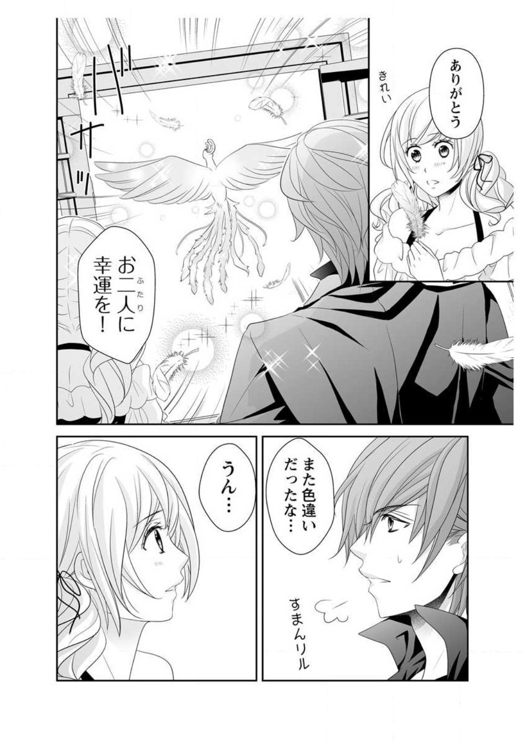 [Ikawa Shiki] Ero ◆ Meruhen Aoi Tori 1-10 이미지 번호 132