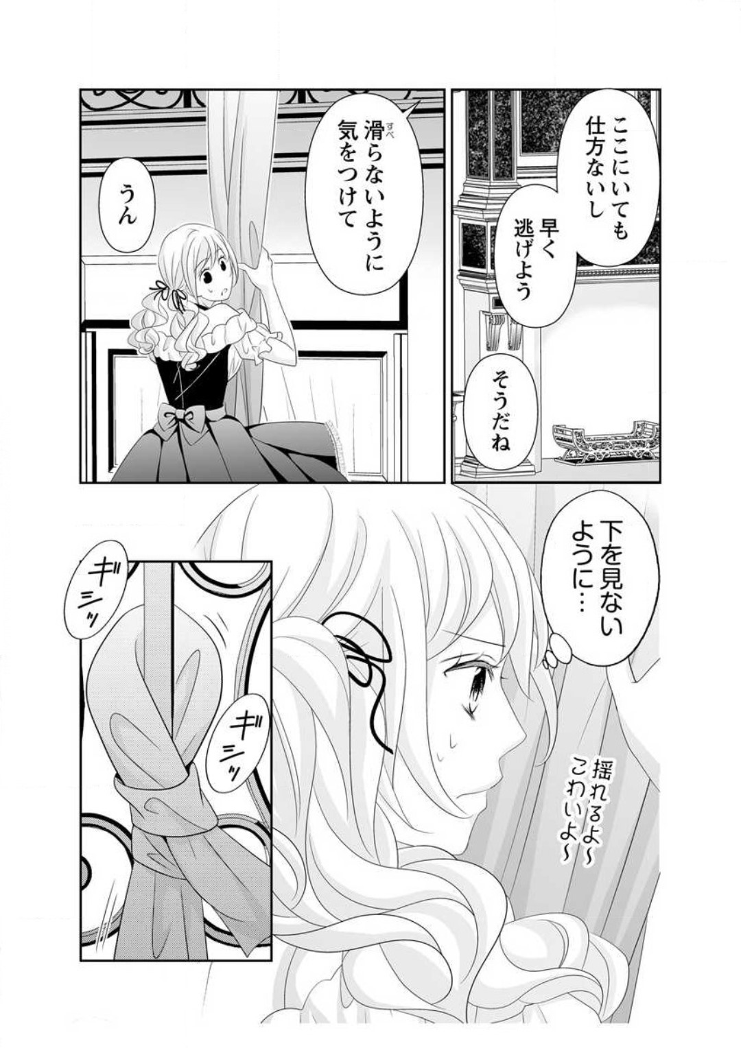 [Ikawa Shiki] Ero ◆ Meruhen Aoi Tori 1-10 이미지 번호 133