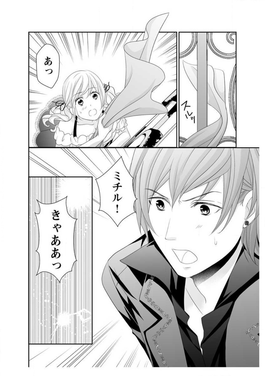 [Ikawa Shiki] Ero ◆ Meruhen Aoi Tori 1-10 이미지 번호 134