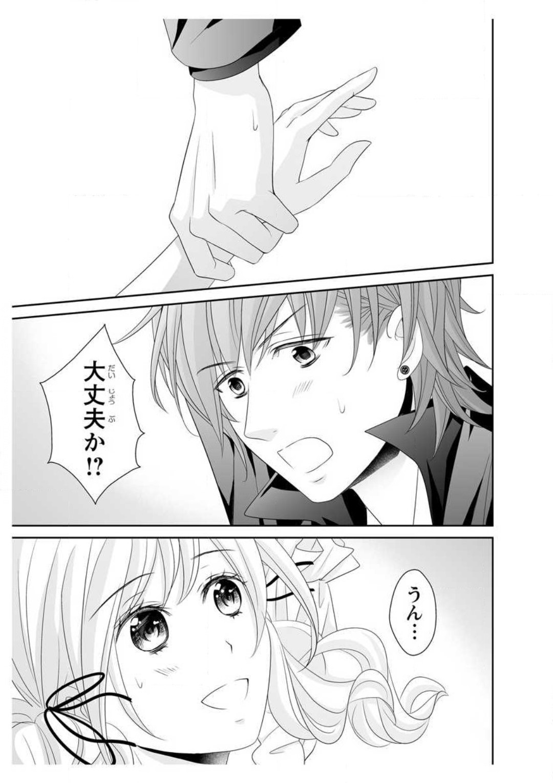 [Ikawa Shiki] Ero ◆ Meruhen Aoi Tori 1-10 이미지 번호 135