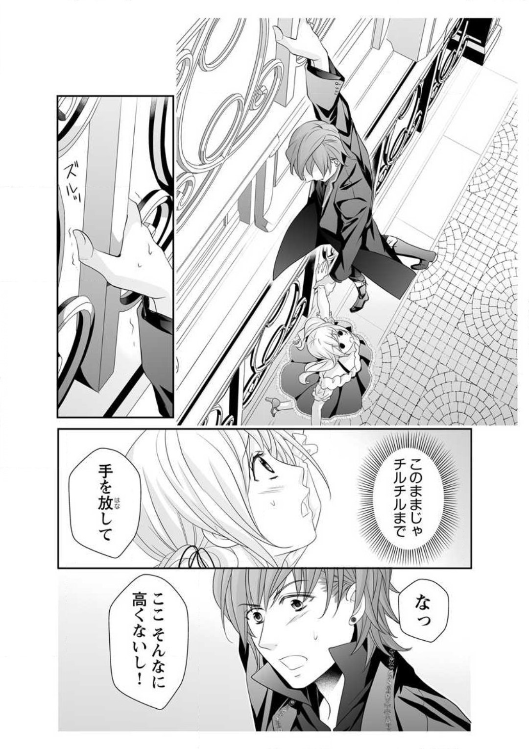 [Ikawa Shiki] Ero ◆ Meruhen Aoi Tori 1-10 이미지 번호 136