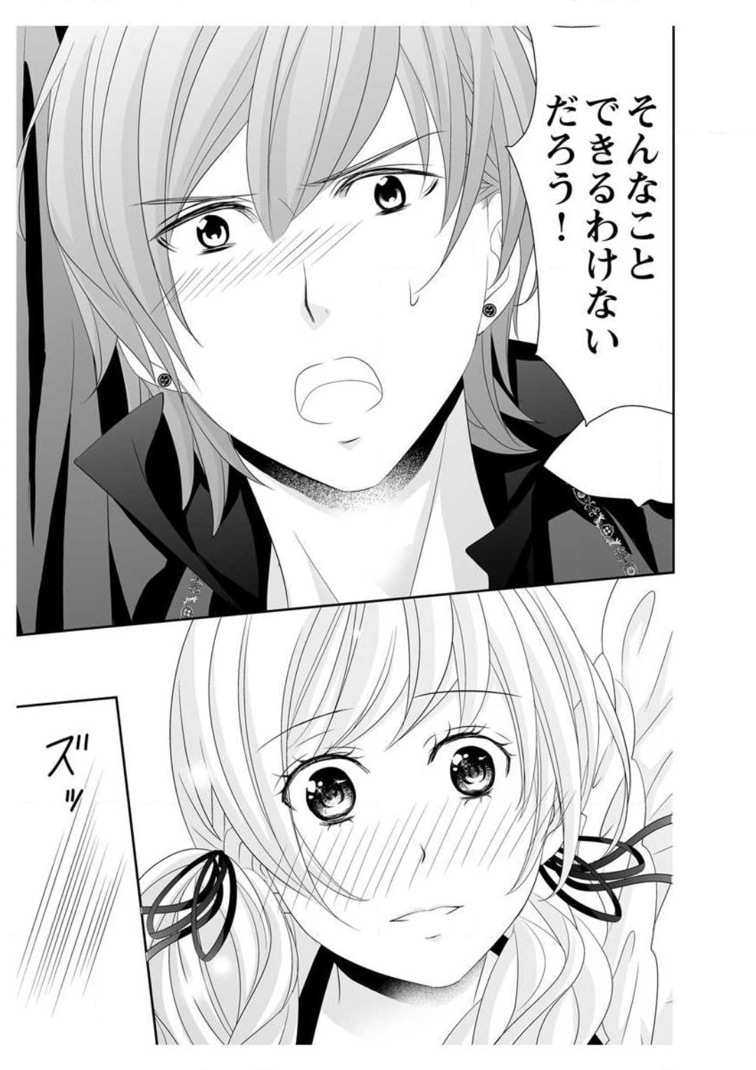 [Ikawa Shiki] Ero ◆ Meruhen Aoi Tori 1-10 이미지 번호 137