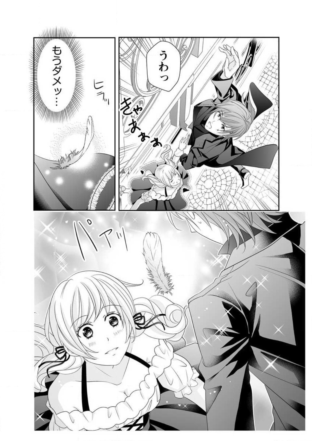 [Ikawa Shiki] Ero ◆ Meruhen Aoi Tori 1-10 이미지 번호 138