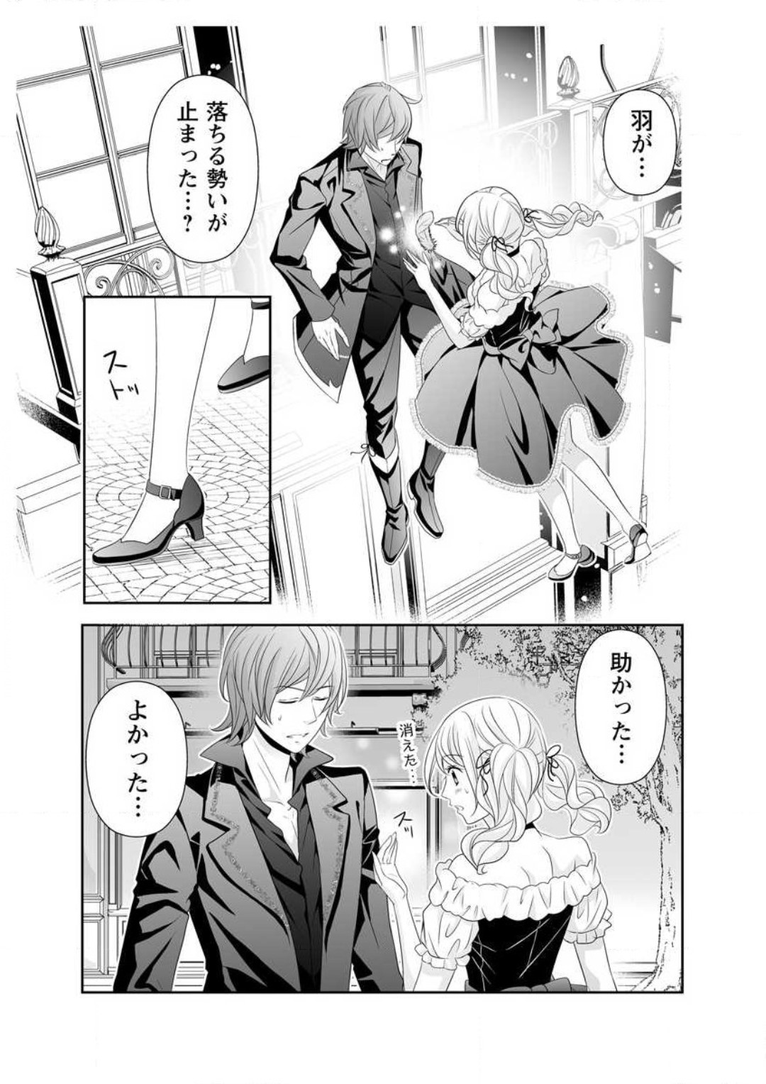 [Ikawa Shiki] Ero ◆ Meruhen Aoi Tori 1-10 이미지 번호 139