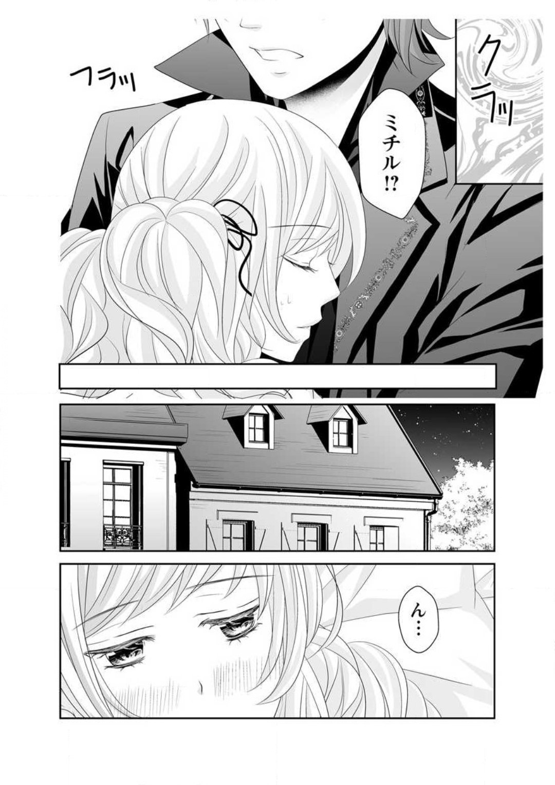 [Ikawa Shiki] Ero ◆ Meruhen Aoi Tori 1-10 이미지 번호 140