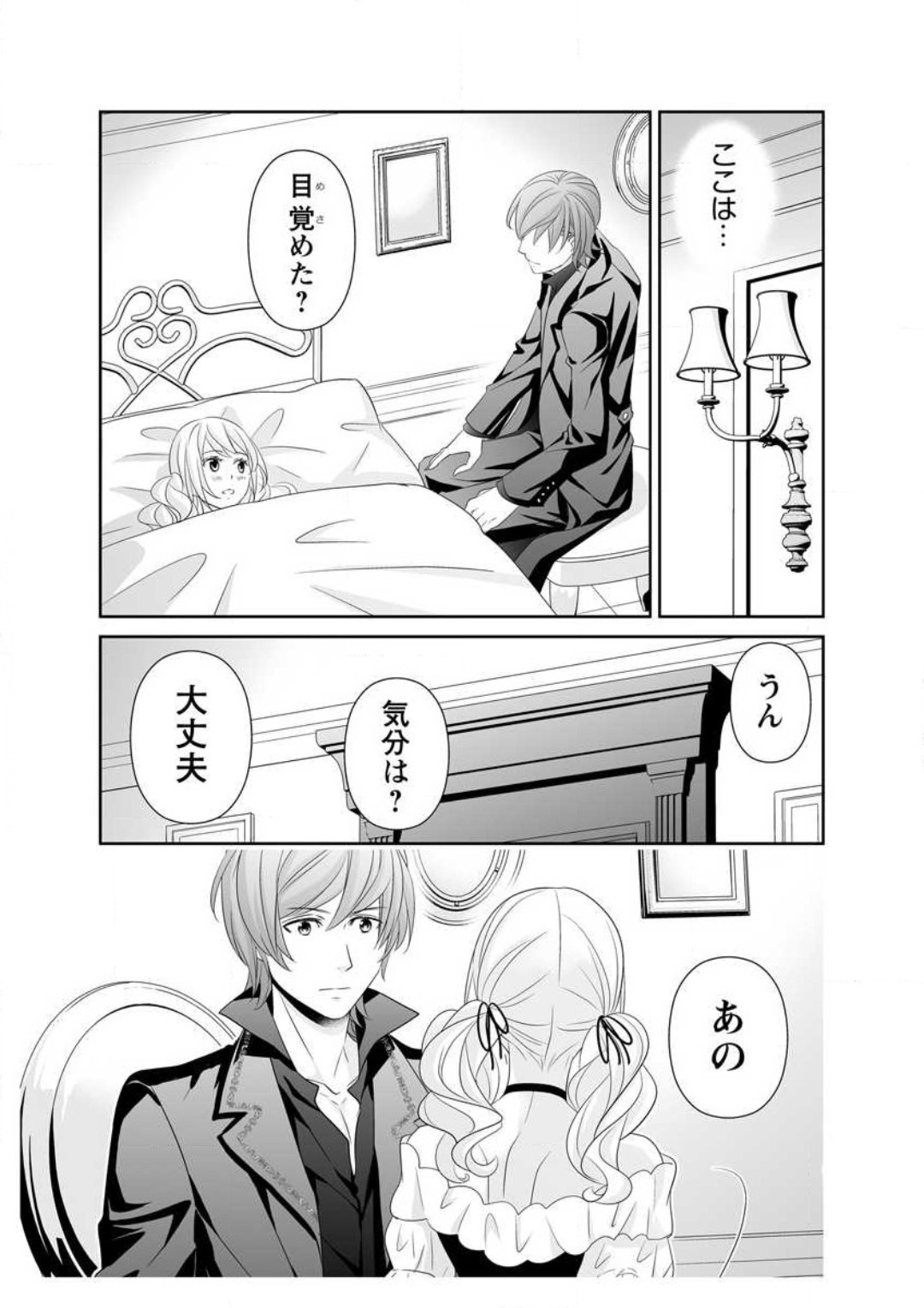 [Ikawa Shiki] Ero ◆ Meruhen Aoi Tori 1-10 이미지 번호 141