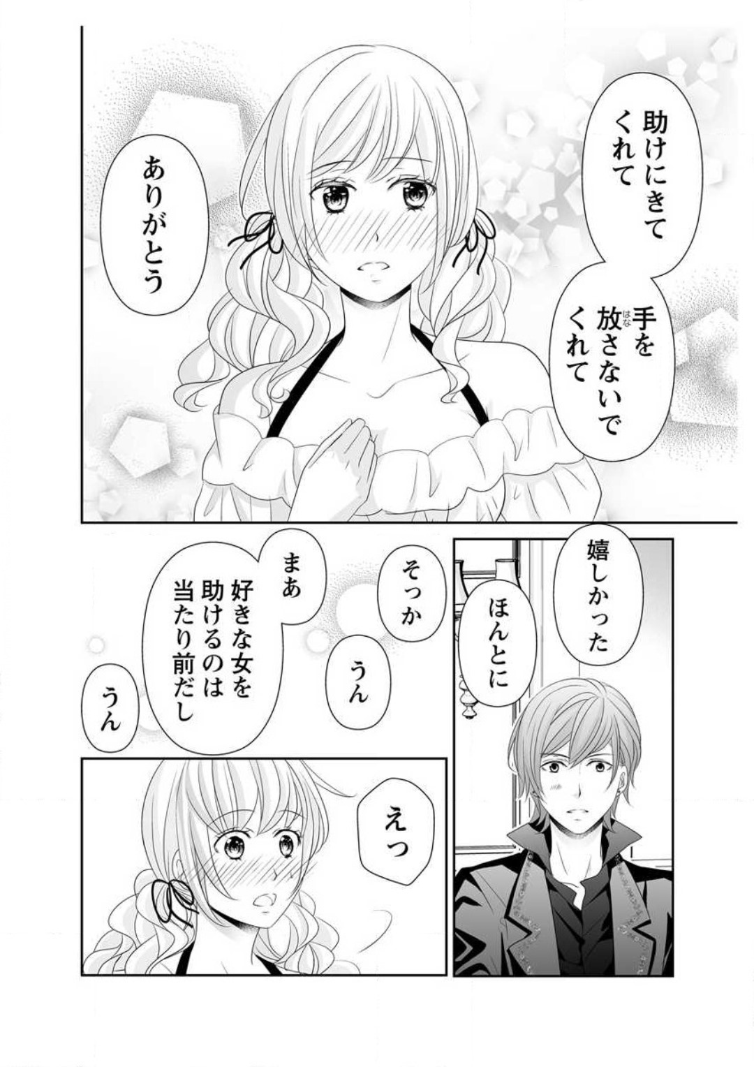 [Ikawa Shiki] Ero ◆ Meruhen Aoi Tori 1-10 이미지 번호 142