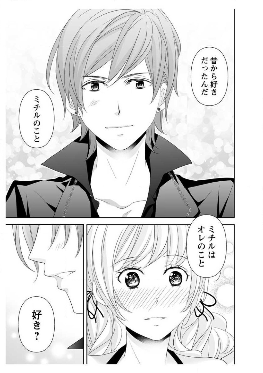 [Ikawa Shiki] Ero ◆ Meruhen Aoi Tori 1-10 이미지 번호 143