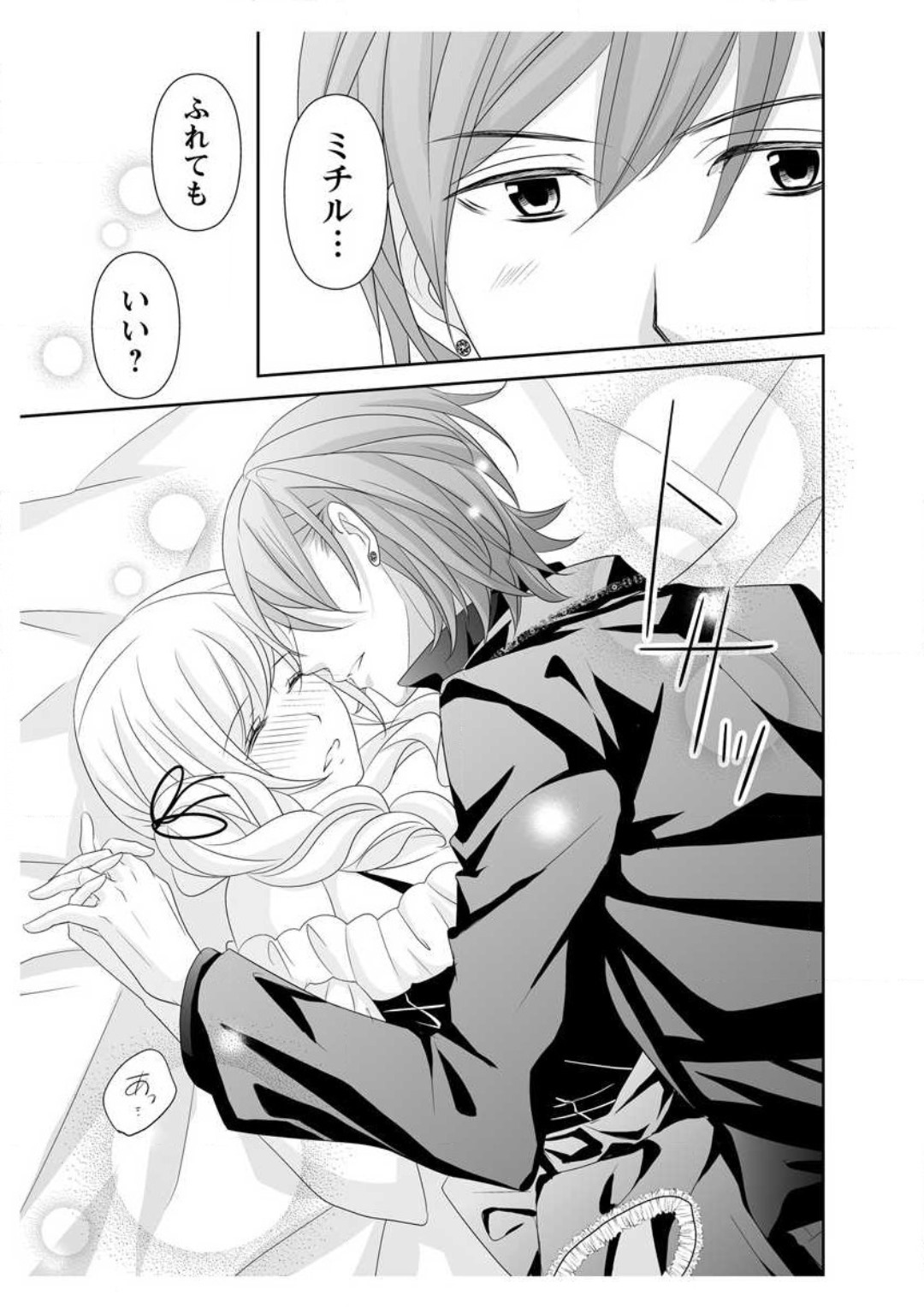 [Ikawa Shiki] Ero ◆ Meruhen Aoi Tori 1-10 이미지 번호 147