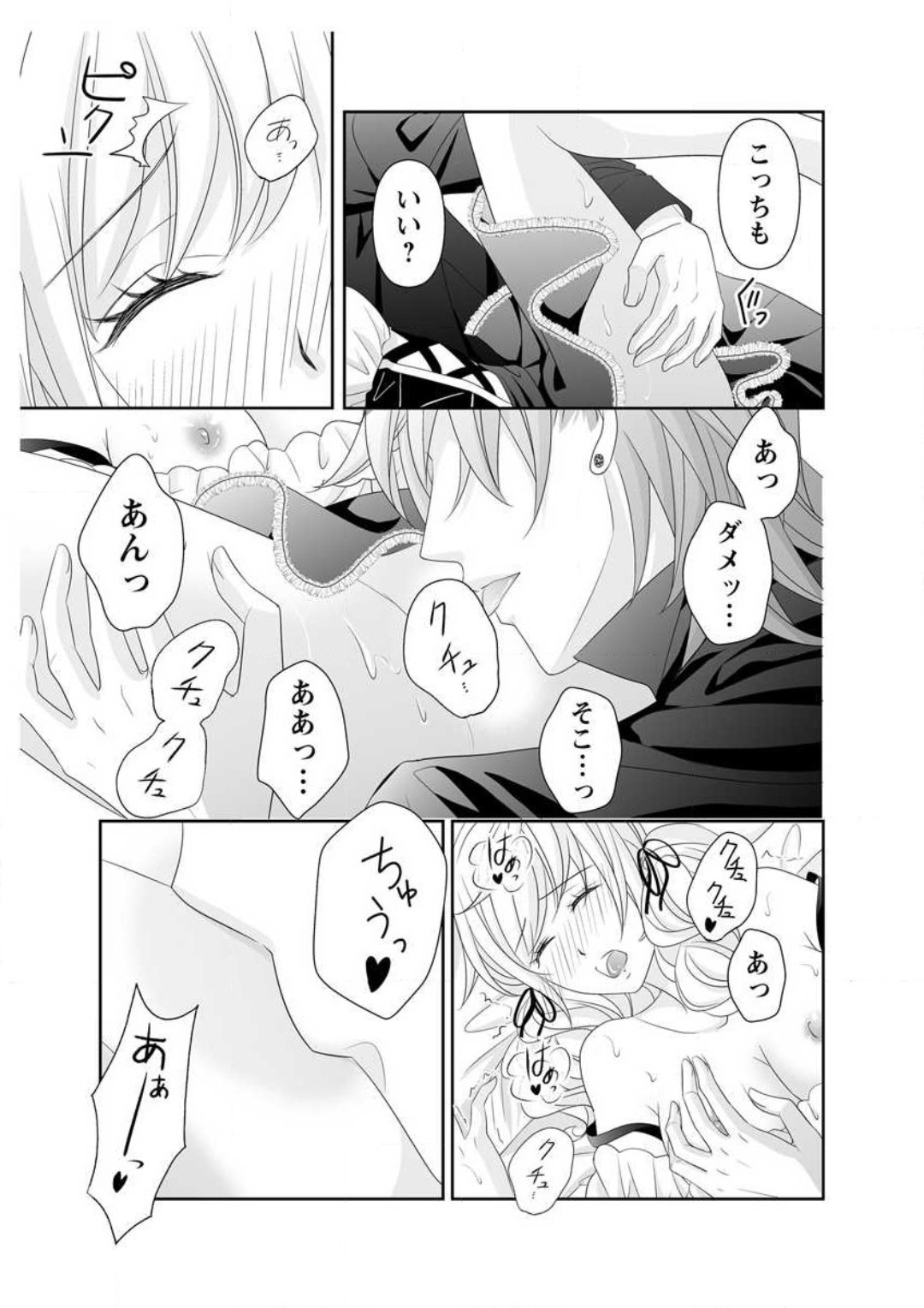 [Ikawa Shiki] Ero ◆ Meruhen Aoi Tori 1-10 이미지 번호 151