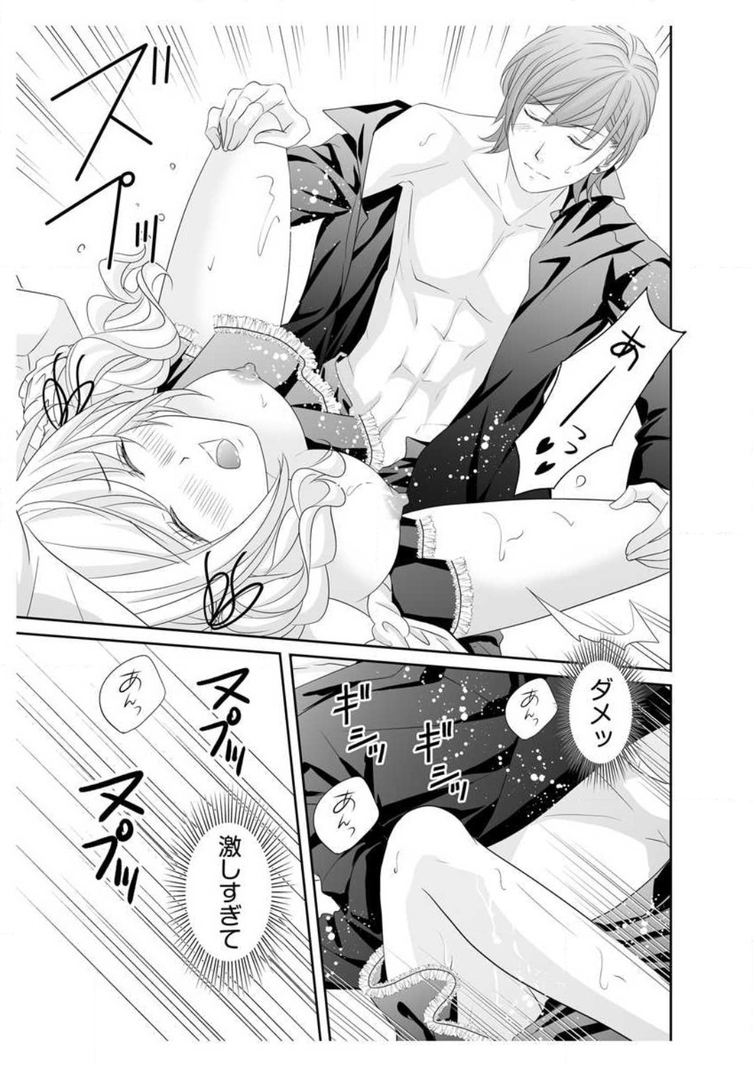 [Ikawa Shiki] Ero ◆ Meruhen Aoi Tori 1-10 이미지 번호 153