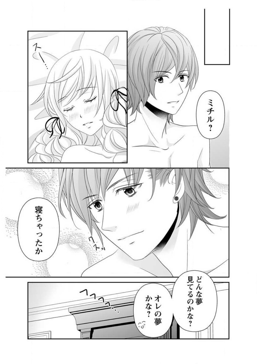 [Ikawa Shiki] Ero ◆ Meruhen Aoi Tori 1-10 이미지 번호 155