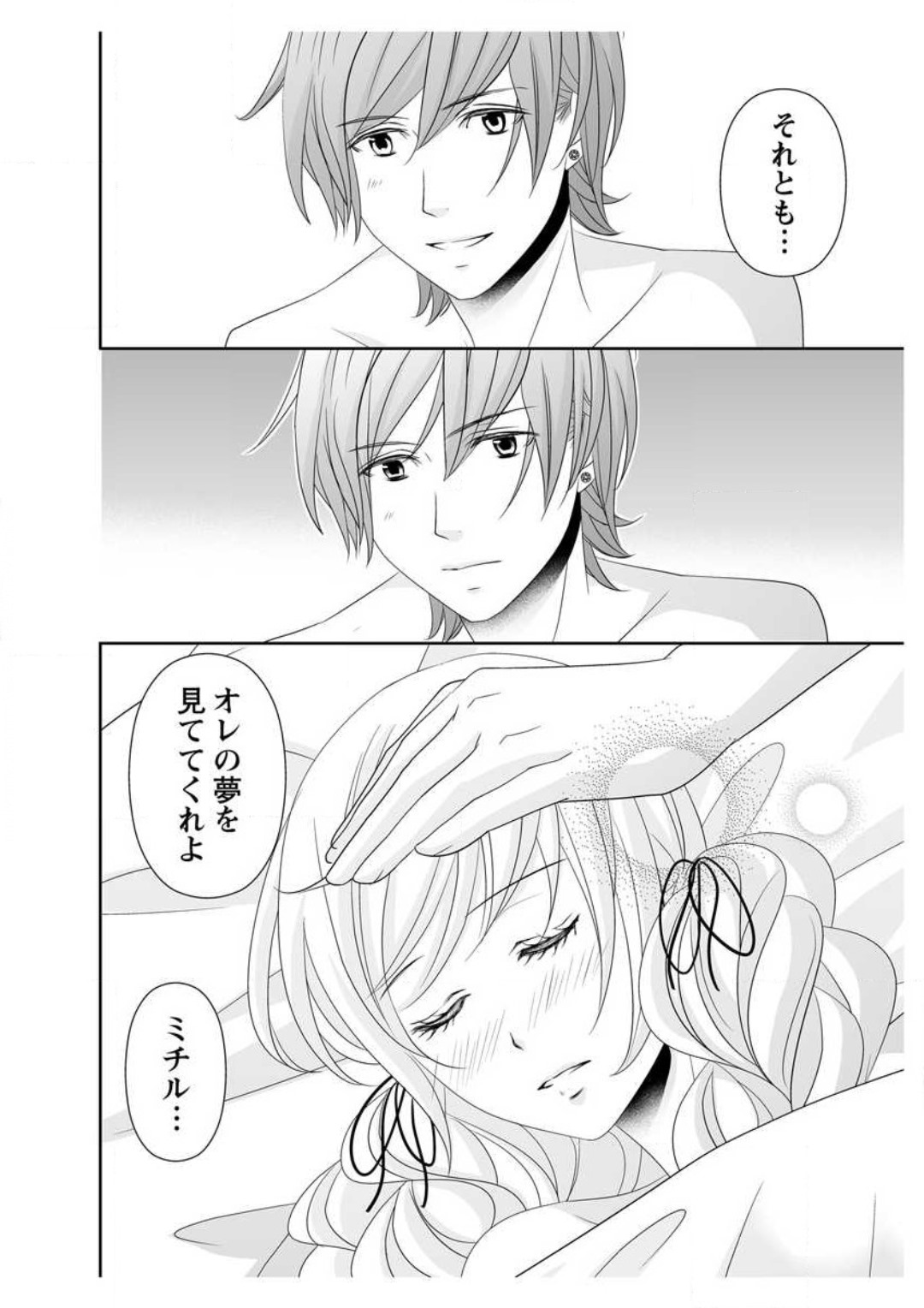 [Ikawa Shiki] Ero ◆ Meruhen Aoi Tori 1-10 이미지 번호 156