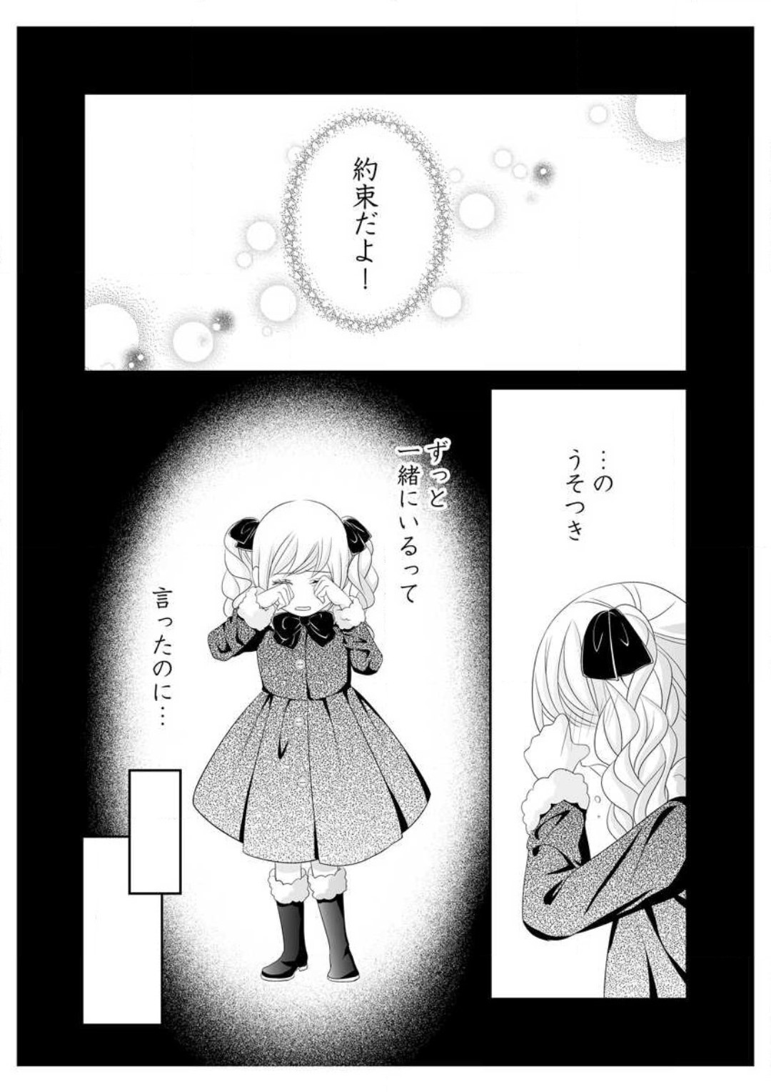 [Ikawa Shiki] Ero ◆ Meruhen Aoi Tori 1-10 이미지 번호 158