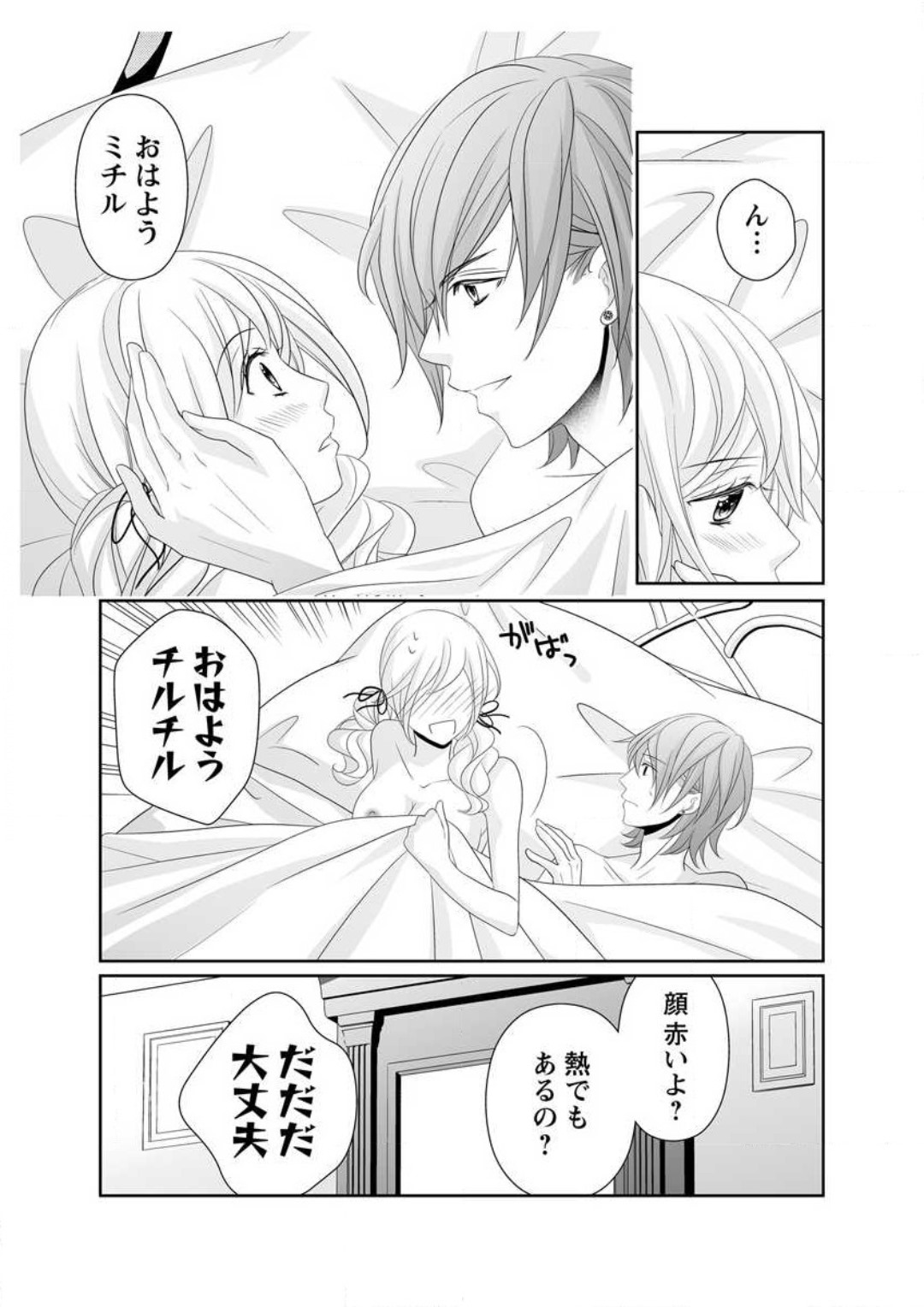 [Ikawa Shiki] Ero ◆ Meruhen Aoi Tori 1-10 이미지 번호 159