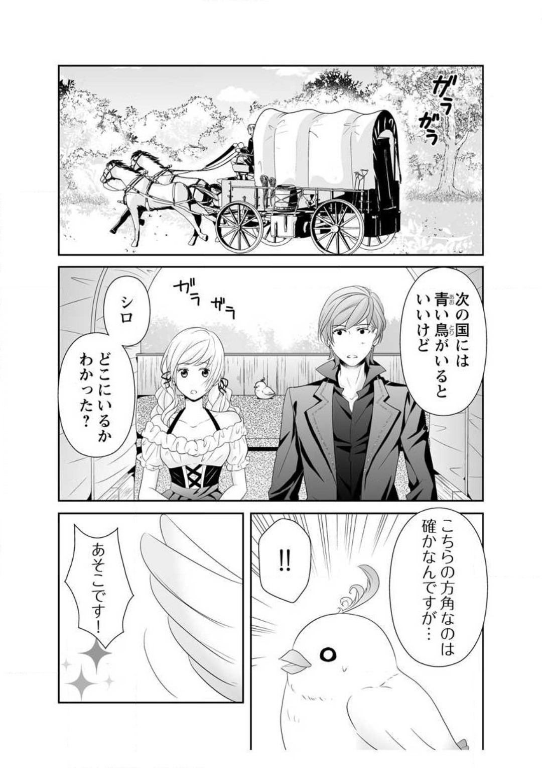 [Ikawa Shiki] Ero ◆ Meruhen Aoi Tori 1-10 이미지 번호 161