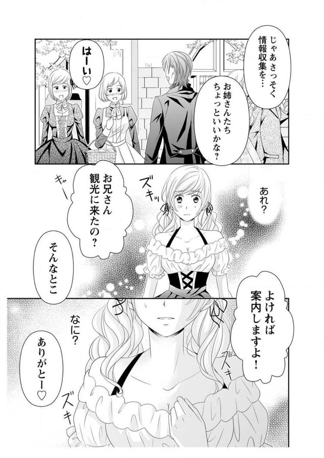 [Ikawa Shiki] Ero ◆ Meruhen Aoi Tori 1-10 이미지 번호 167