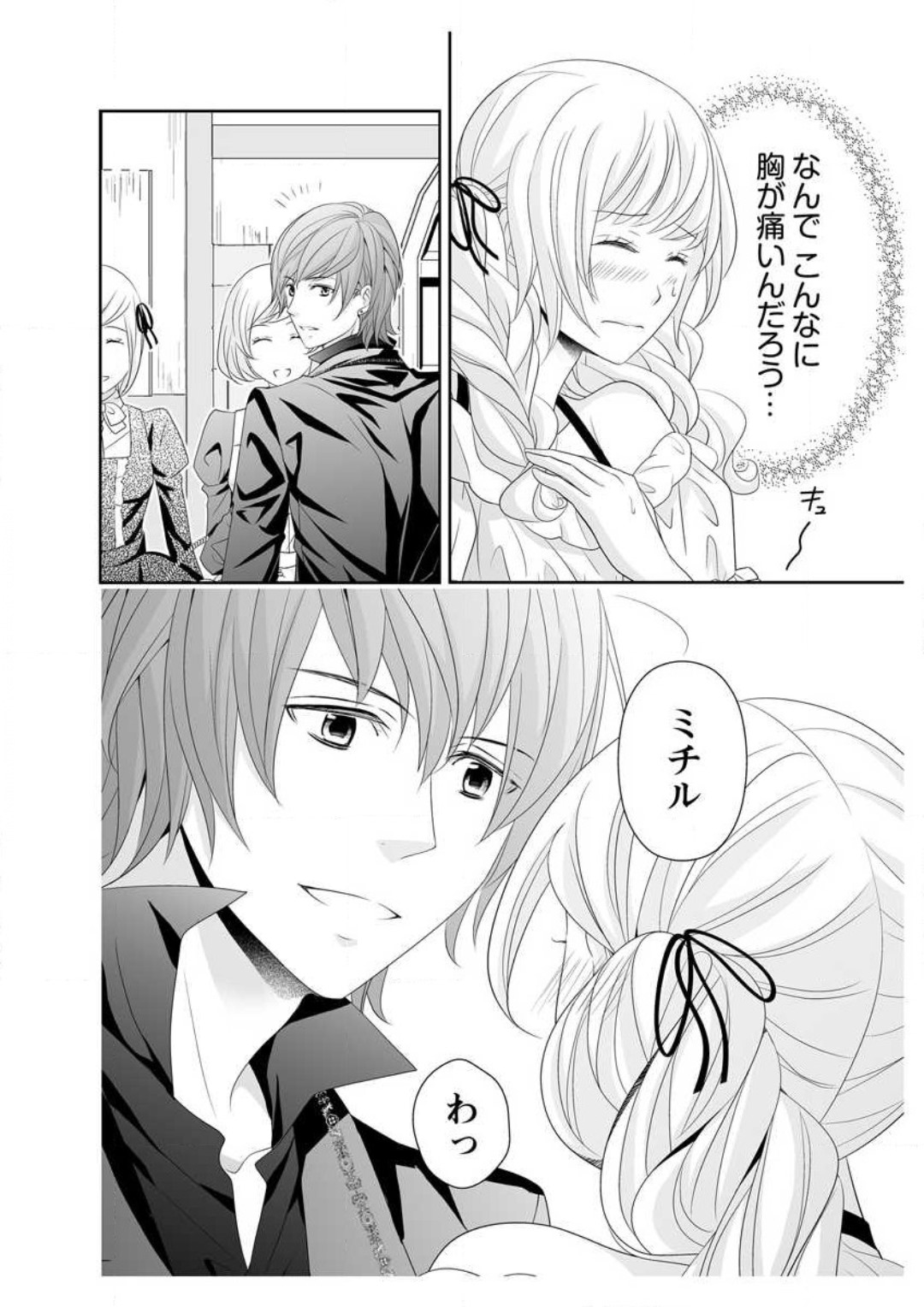 [Ikawa Shiki] Ero ◆ Meruhen Aoi Tori 1-10 이미지 번호 170