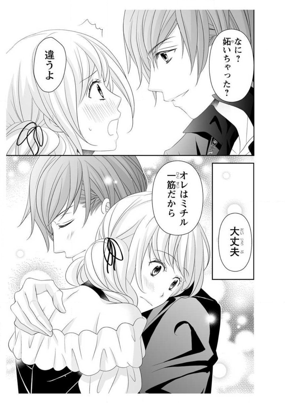 [Ikawa Shiki] Ero ◆ Meruhen Aoi Tori 1-10 이미지 번호 171