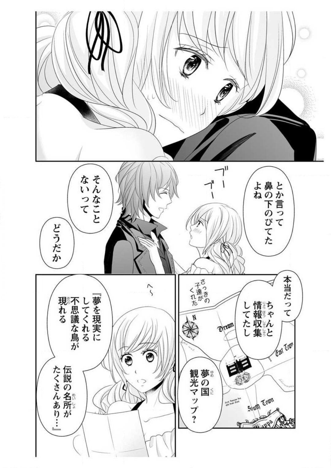 [Ikawa Shiki] Ero ◆ Meruhen Aoi Tori 1-10 이미지 번호 172