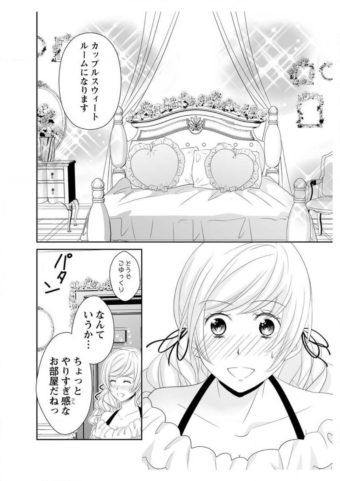 [Ikawa Shiki] Ero ◆ Meruhen Aoi Tori 1-10 이미지 번호 174