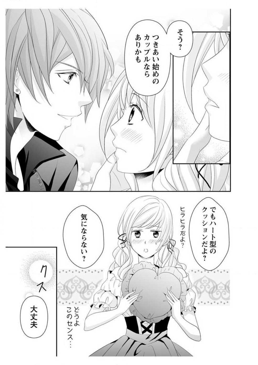 [Ikawa Shiki] Ero ◆ Meruhen Aoi Tori 1-10 이미지 번호 175