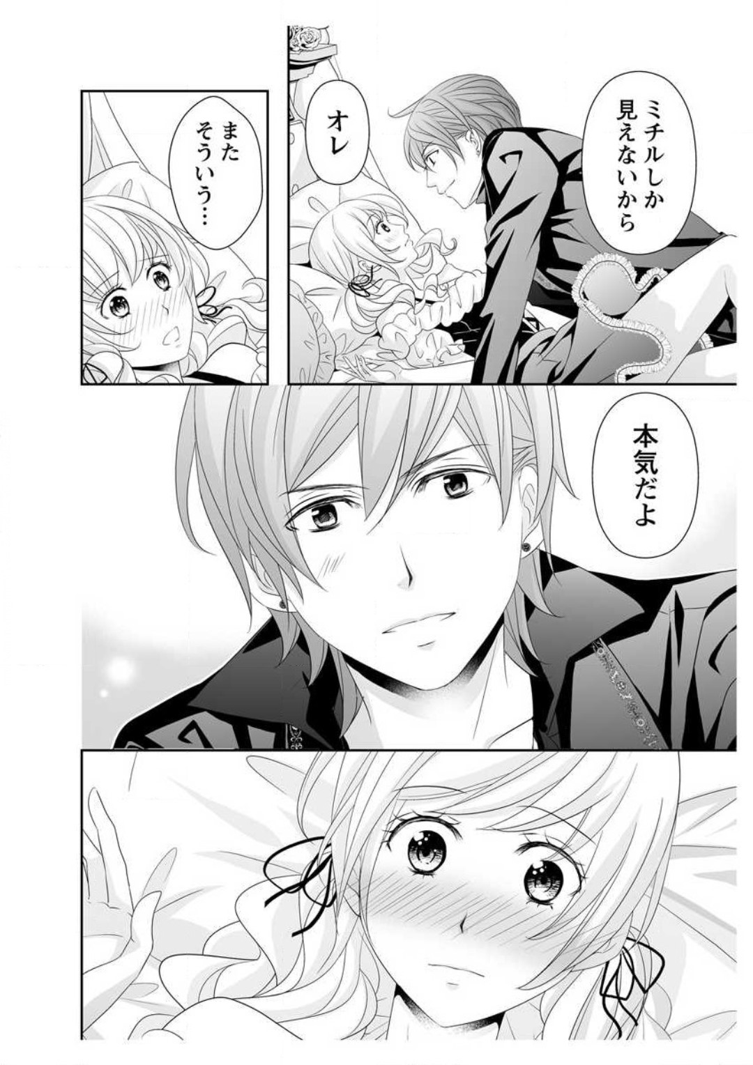 [Ikawa Shiki] Ero ◆ Meruhen Aoi Tori 1-10 이미지 번호 176