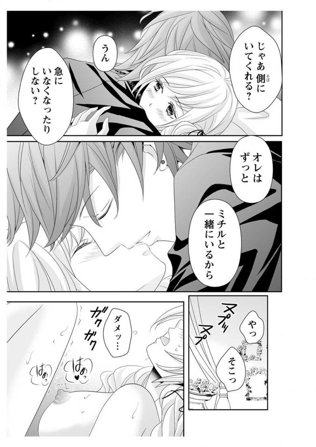 [Ikawa Shiki] Ero ◆ Meruhen Aoi Tori 1-10 이미지 번호 177